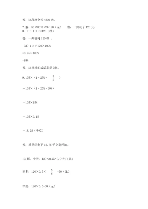 小升初数学应用题50道及完整答案【各地真题】.docx