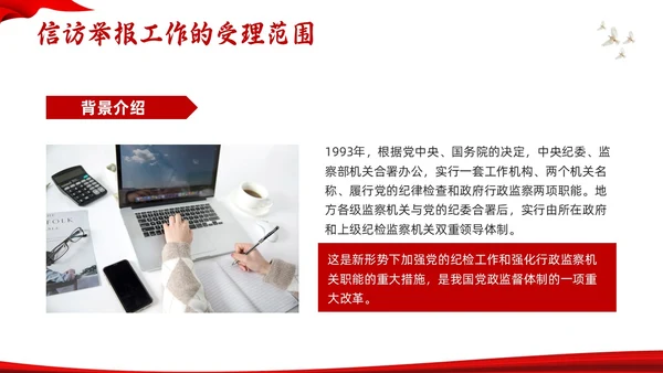 红色水墨信访工作合规流程专题培训PPT模板宣传PPT动态PP行业培训