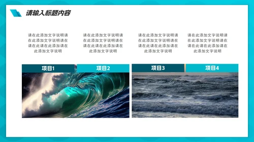 实景渐变乘风破浪励志工作PPT模板