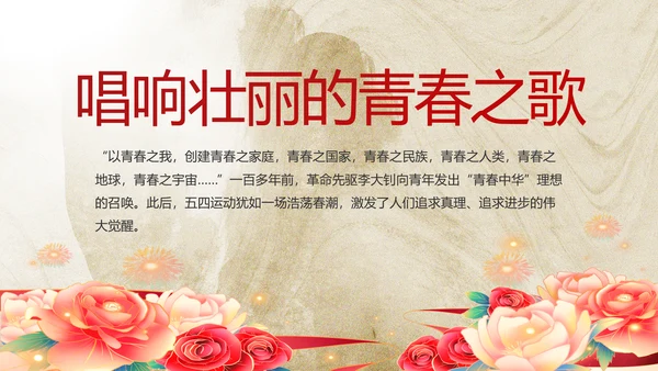 党支部党史学习教育年年终总结PPT党课