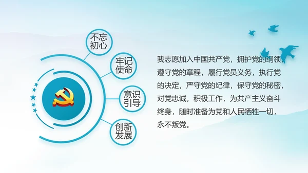 党风廉政建设文化和反腐斗争动态PPT