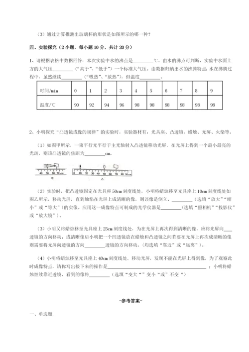 滚动提升练习河南周口淮阳第一高级中学物理八年级下册期末考试定向攻克试题（解析版）.docx