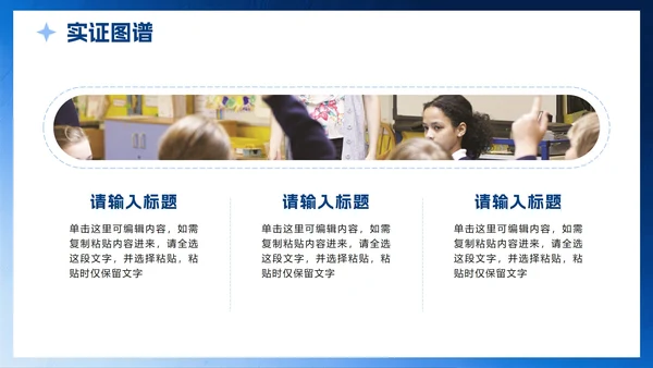 蓝色渐变简约毕业设计答辩PPT模板