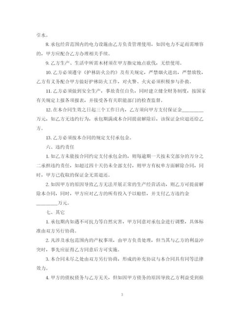 2023年茶园承包经营合同书.docx