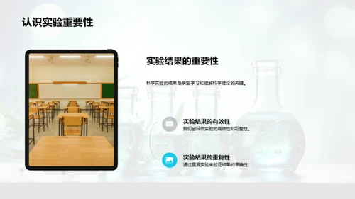 小学生科学实验指南