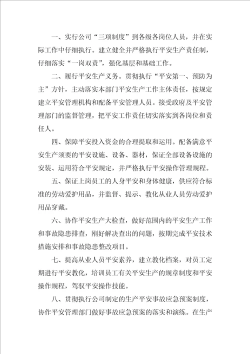 2022安全生产承诺书模板汇总9篇
