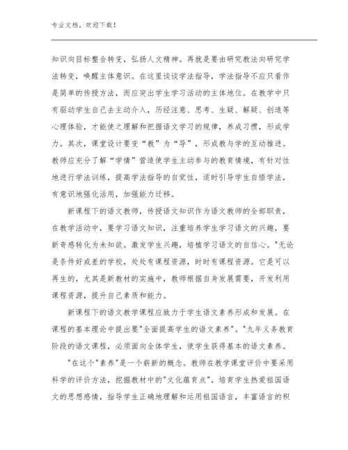 2024年教师家访心得体会范文11篇合辑.docx