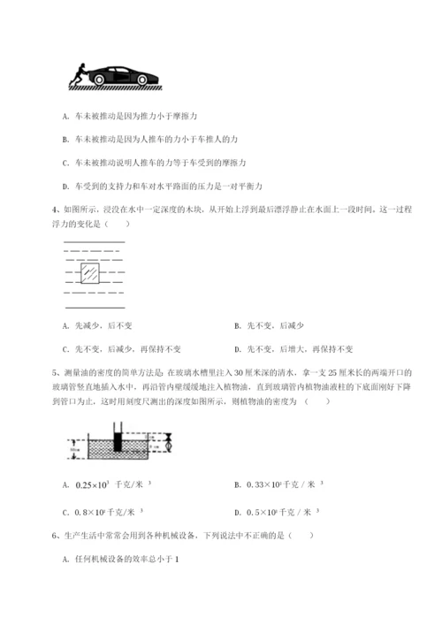 专题对点练习江西上饶市第二中学物理八年级下册期末考试重点解析试题.docx