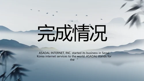 蓝色中国风法治讲堂工作总结PPT动态模板
