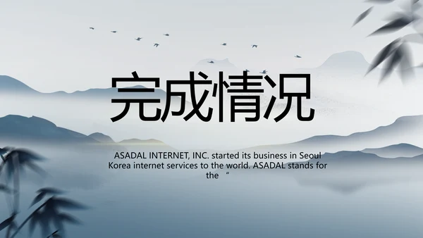 蓝色中国风法治讲堂工作总结PPT动态模板