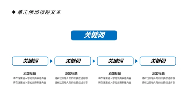 时尚跑步健身运动跑步田径运动比赛PPT模板