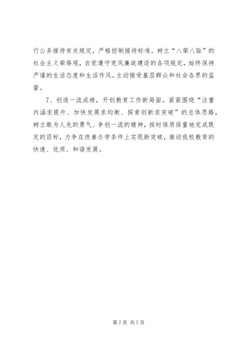 社区党支部组织民主生活会会议记录-党支部生活会议记录.docx