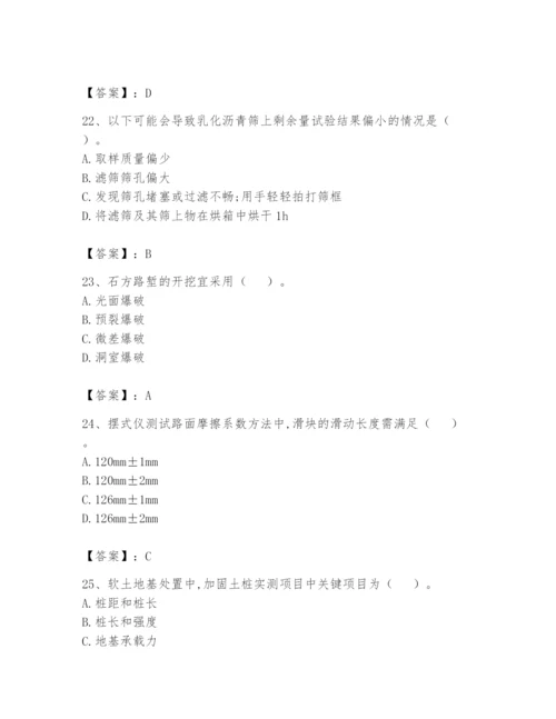 2024年试验检测师之道路工程题库附参考答案（基础题）.docx