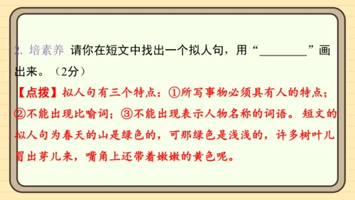统编版语文三年级上册主题五　祖国山水 阅读与写作指导课件