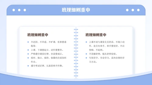 加油新学期开学第一课主题班会
