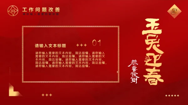 玉兔迎春兔年春节通用PPT模板