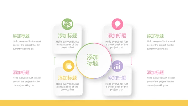 儿童病毒感染医疗儿童医院呵护宝宝健康动态PPT