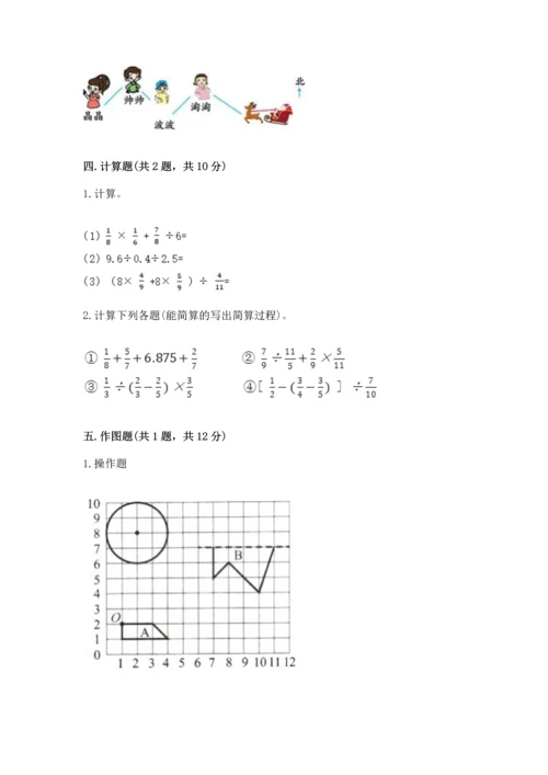 小学六年级上册数学期末测试卷（考试直接用）word版.docx