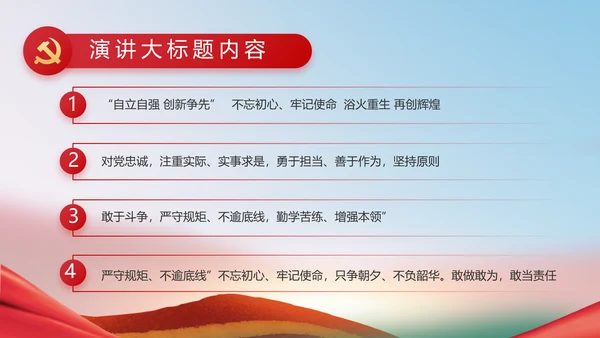 小学少代会主题教育班会动态PPT模板