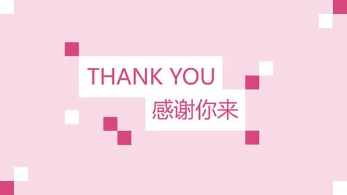 粉红简约情人节活动企划方案PPT模板