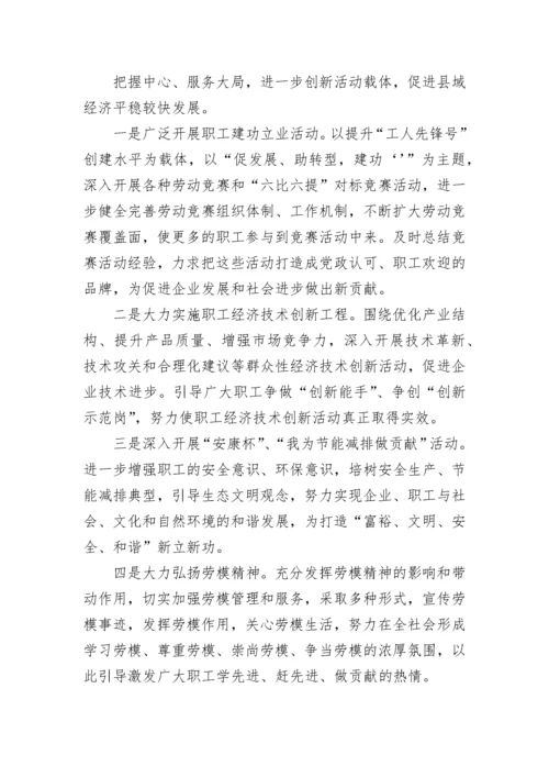 2023年乡镇工会工作计划范文.docx