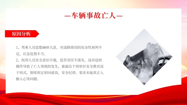 简约渐变水彩部队安全教育讲座部队安全防事故专题讲座PPT