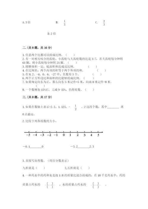 浙教版数学小升初模拟试卷精品（综合题）.docx