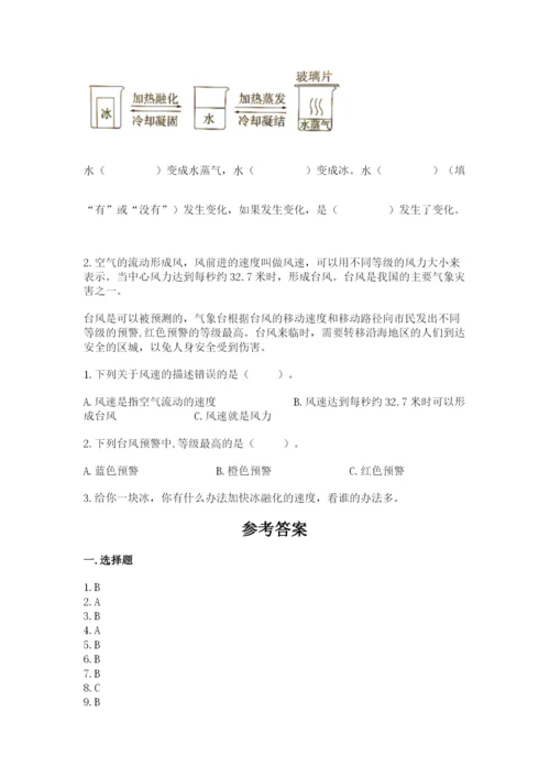 教科版三年级上册科学期末测试卷精品（巩固）.docx