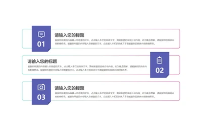 紫色简单目录并列介绍PPT模板