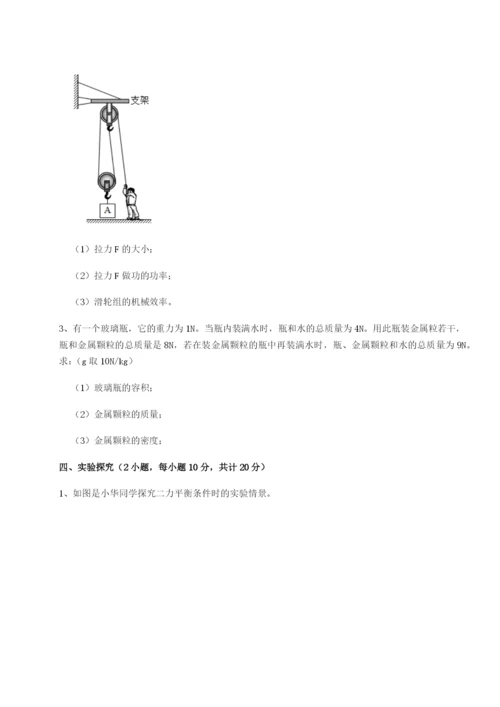 强化训练福建惠安惠南中学物理八年级下册期末考试单元测评试卷（含答案详解）.docx