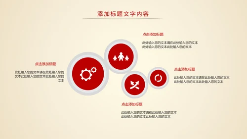中国风古典建筑故宫印象故宫旅游文化PPT模板