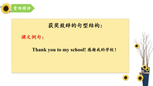外研版（三年级起点）三年级英语下册期中核心考点集训 Module 1 复习课件(共27张PPT)