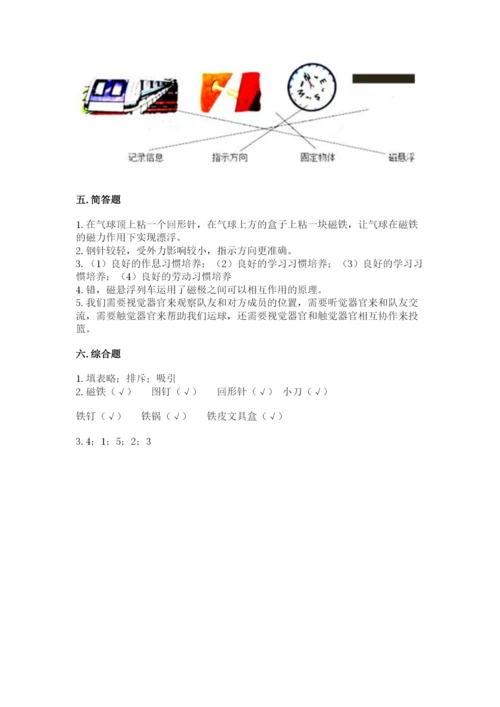 教科版二年级下册科学期末测试卷完整版.docx