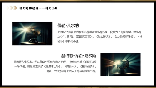 影院老式电影放映机通用PPT模板