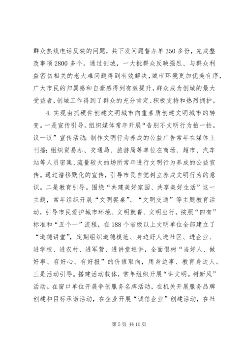 培育和践行社会主义核心价值观调研报告.docx