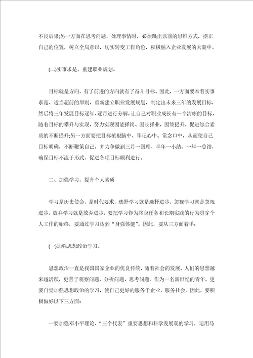 2022个人工作计划和目标部门主管个人工作计划精选17篇