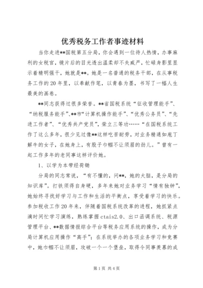 优秀税务工作者事迹材料.docx