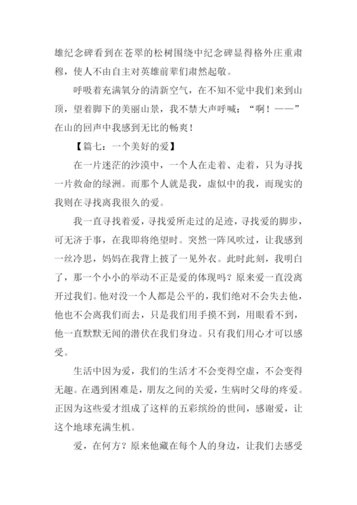 高中周记300字-10.docx