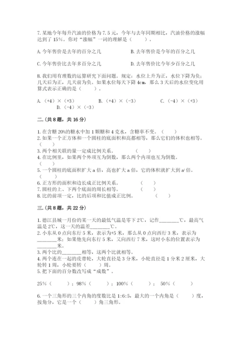 河南省平顶山市六年级下册数学期末考试试卷（精品）.docx