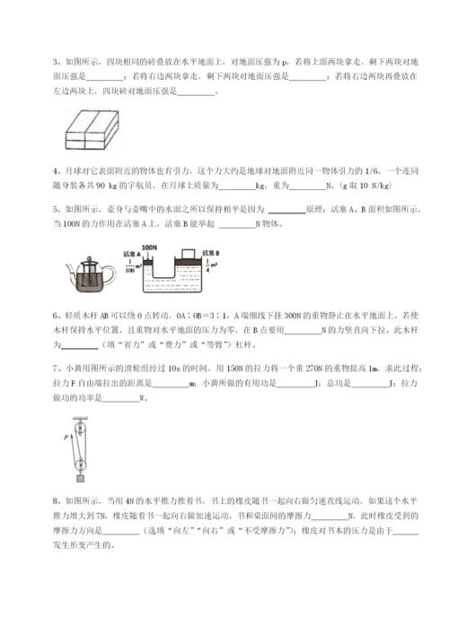 河北师大附中物理八年级下册期末考试单元测评试卷（含答案详解版）.docx