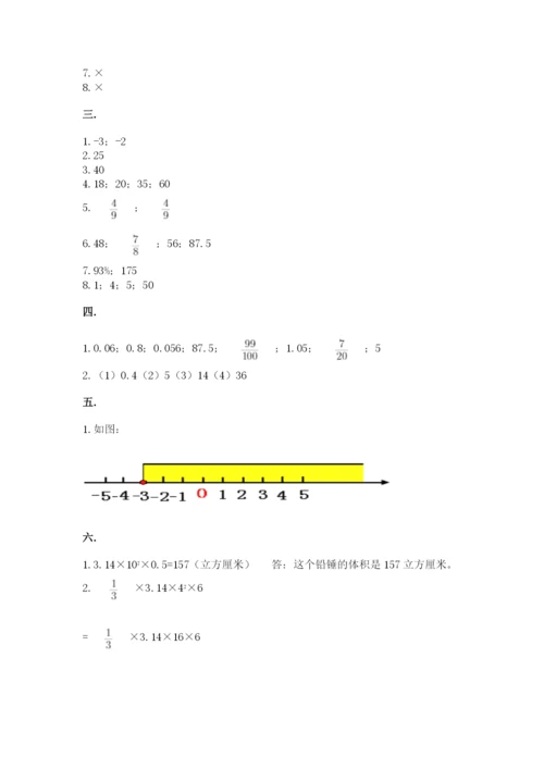青岛版六年级数学下册期末测试题【达标题】.docx