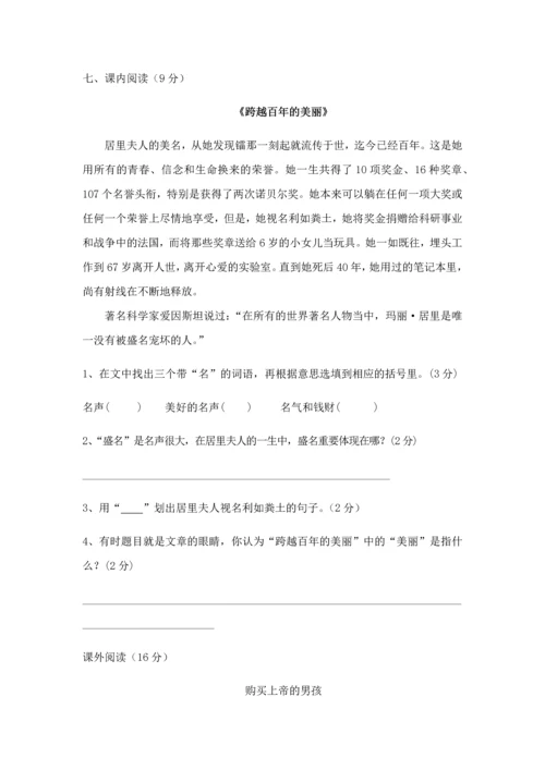 2023年小升初语文预测试题全面版.docx