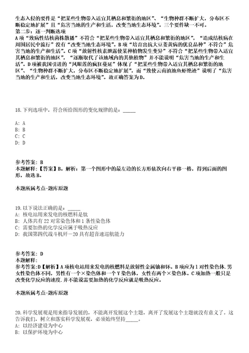 2021年08月宁波职业技术学院2021年公开招聘高层次人才模拟卷含答案带详解