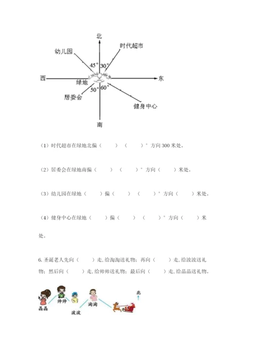 2022六年级上册数学期末测试卷附完整答案【全优】.docx