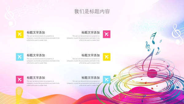 多巴胺风校园音乐节音乐宣传策划活动PPT