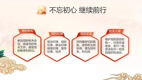 红色党建党支部工作汇报PPT党课