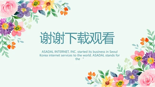蓝色水彩风仪容仪礼宣传培训动态PPT