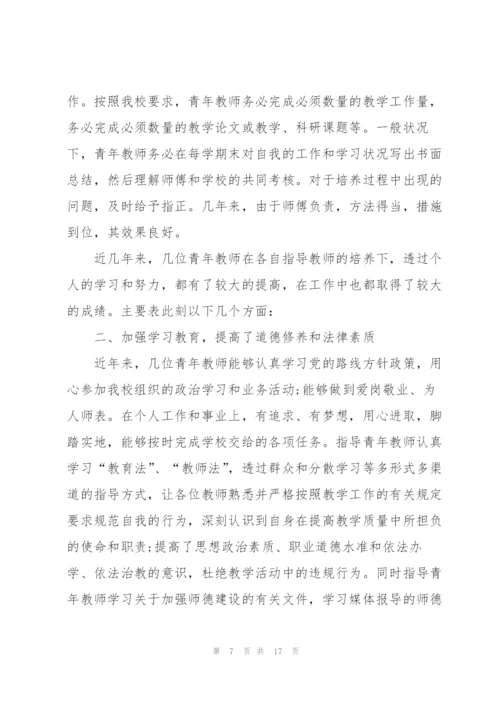 早教教师工作心得5篇.docx