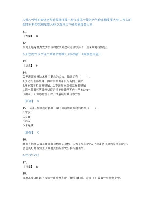 2022年辽宁省二级建造师之二建建筑工程实务模考预测题库（名校卷）.docx