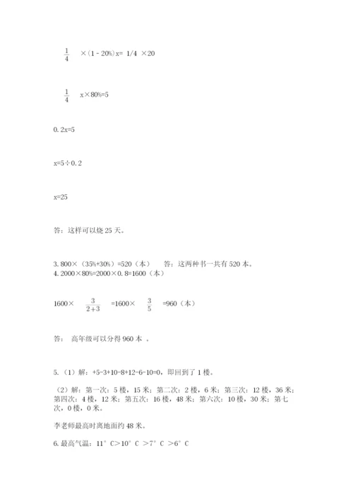 凌海市六年级下册数学期末测试卷（夺分金卷）.docx